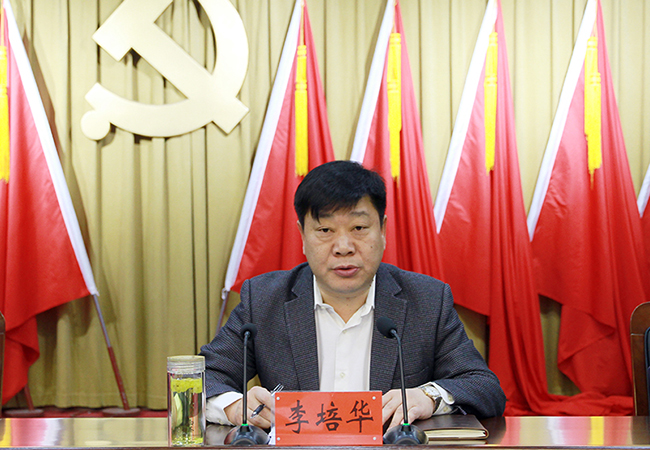 县委副书记,县长李培华主持会议