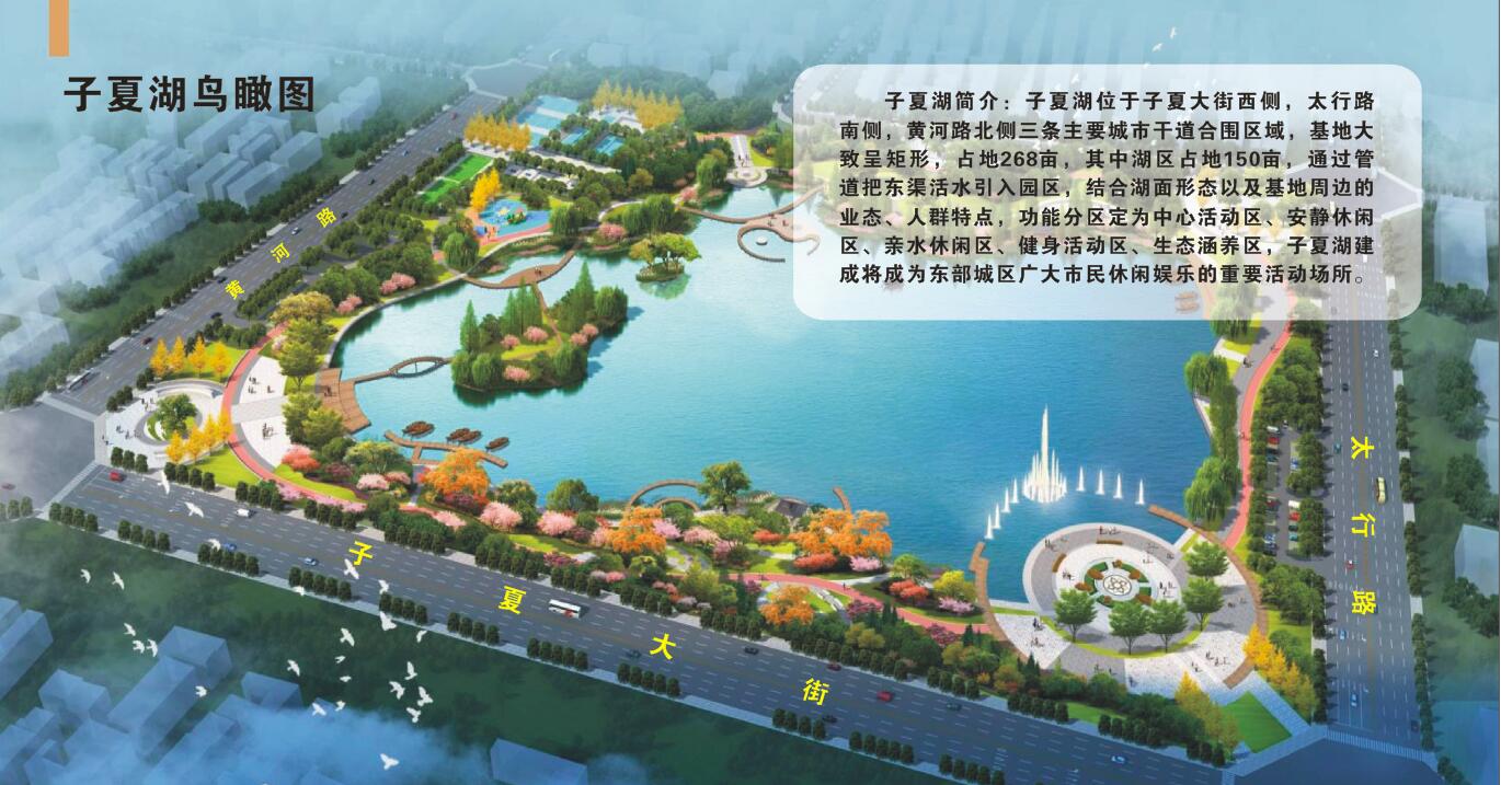 施工提示:子夏湖(公园)建设_温县党政门户网站