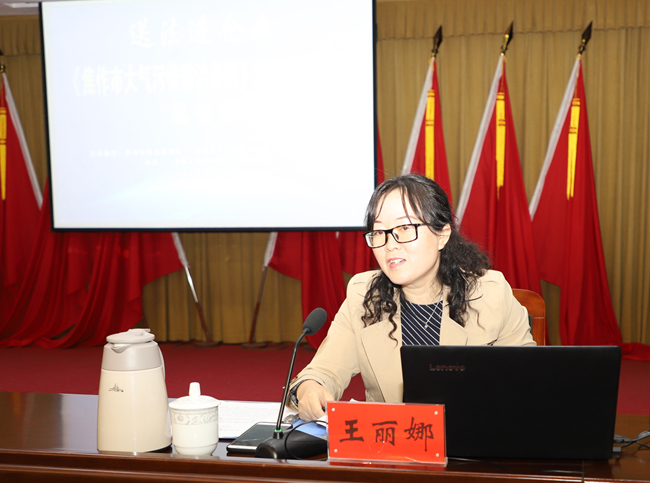 河南省理工大学副教授王丽娜讲解《焦作市大气污染防治条例》