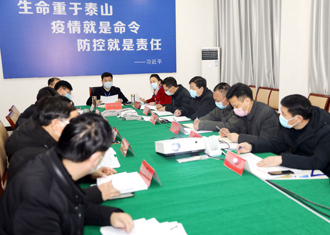 温县疫情防控指挥部视频调度会议现场