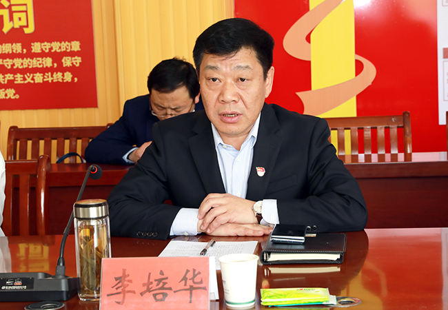 李培华讲话