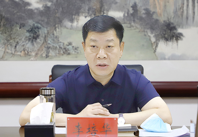 李培华讲话
