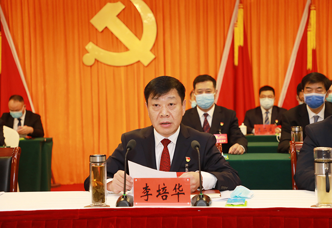 李培华主持大会