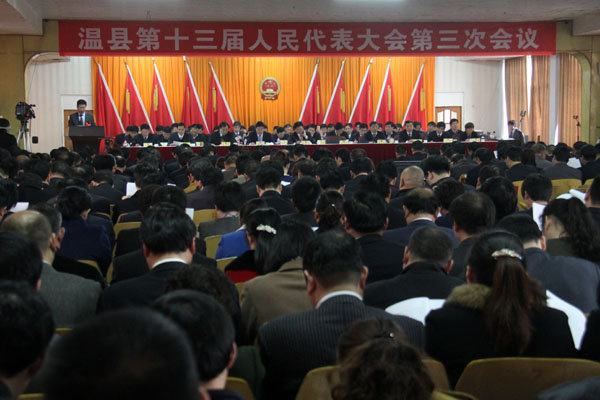温县十三届人大三次会议隆重开幕
